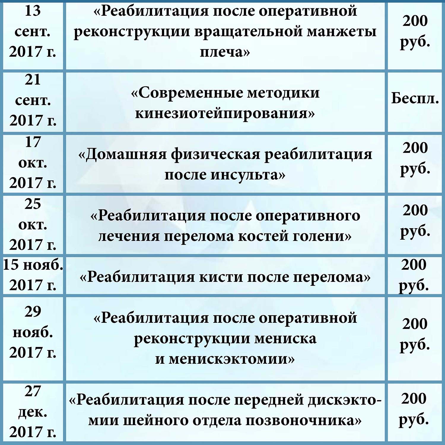 Расписание 2 калины